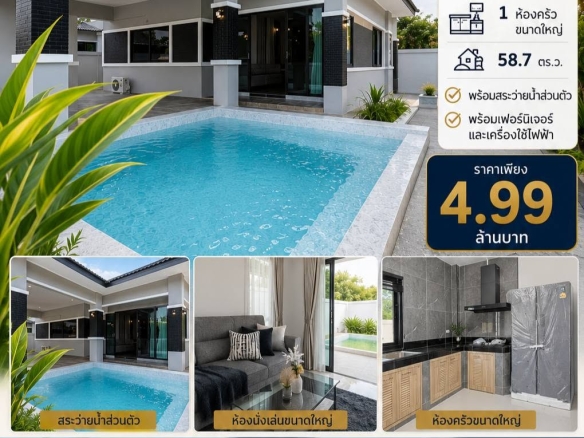EP0916 | Huayyai NO 81/33 Type 58.7 sq,wah 3 bed 2 bath Sale 4,990,000 Baht