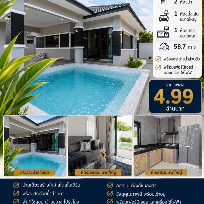 EP0916 | Huayyai NO 81/33 Type 58.7 sq,wah 3 bed 2 bath Sale 4,990,000 Baht
