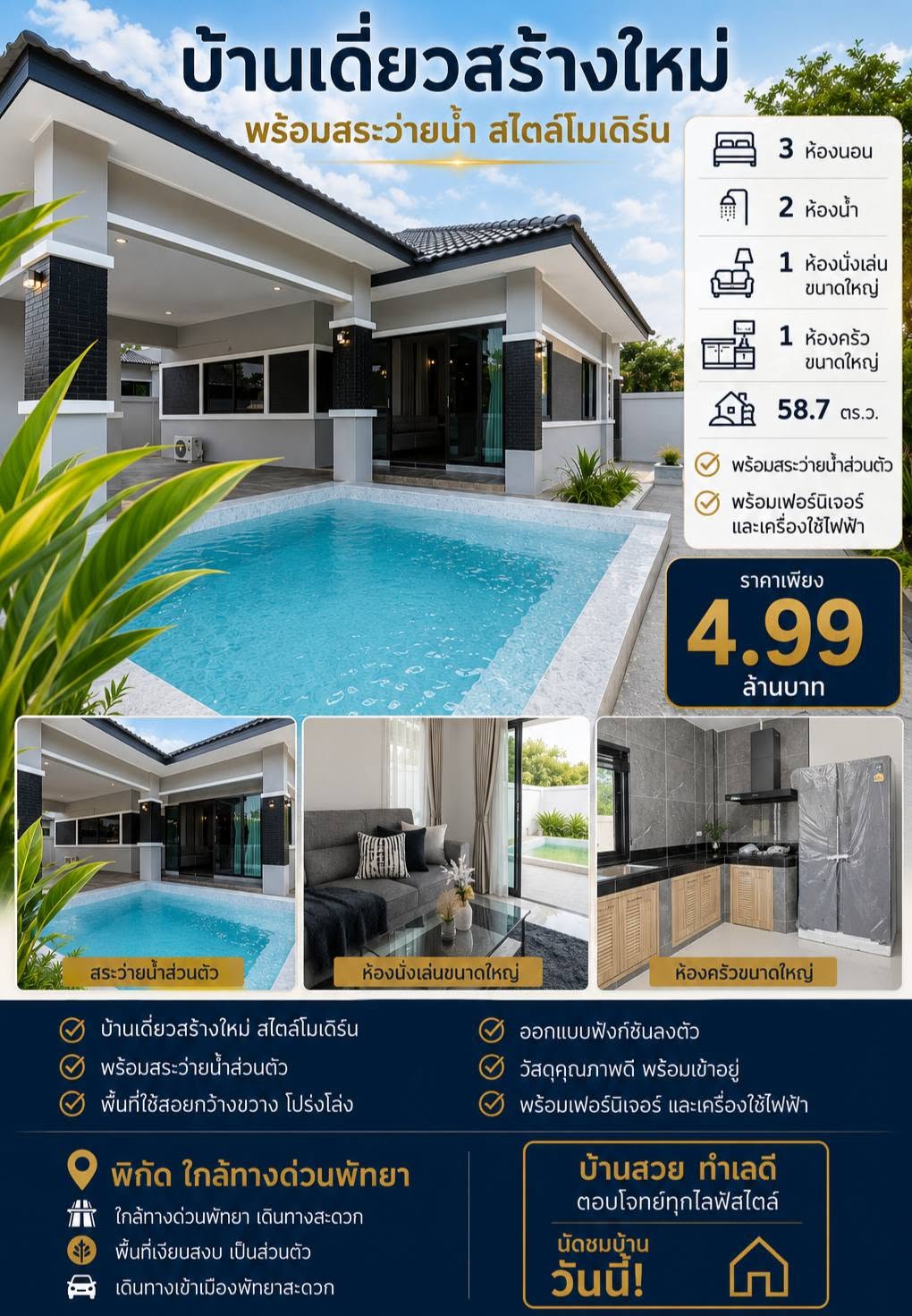 EP0916 | Huayyai NO 81/33 Type 58.7 sq,wah 3 bed 2 bath Sale 4,990,000 Baht